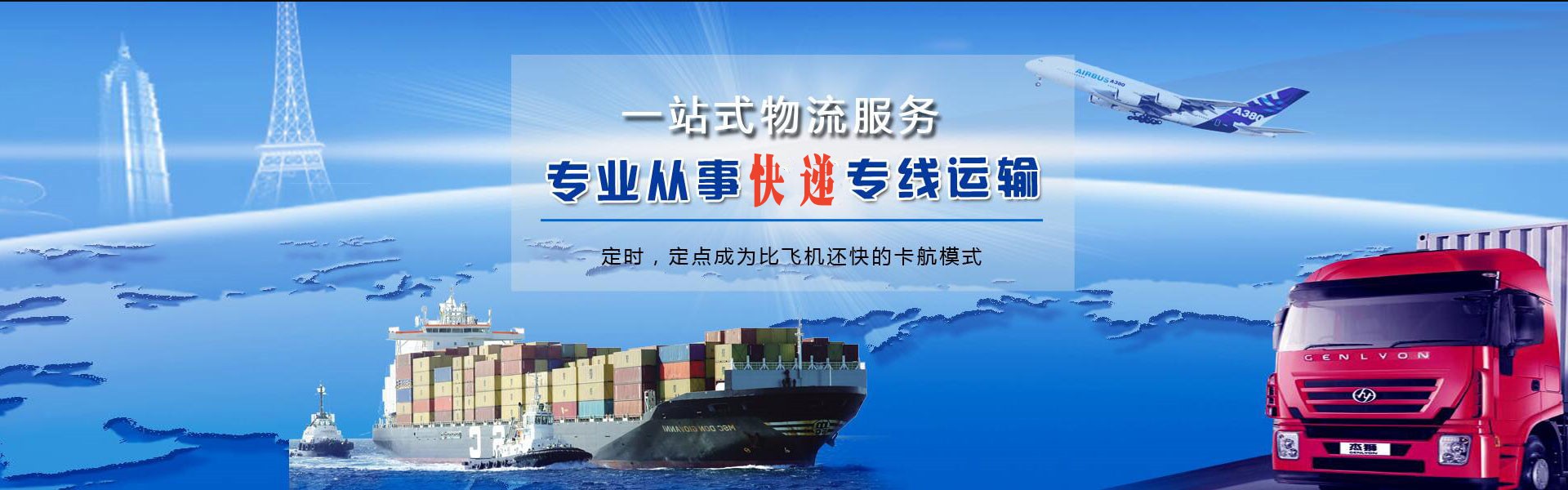 东海到葡萄牙物流公司-东海至葡萄牙物流专线-东海空运到葡萄牙-优时通物流有限公司