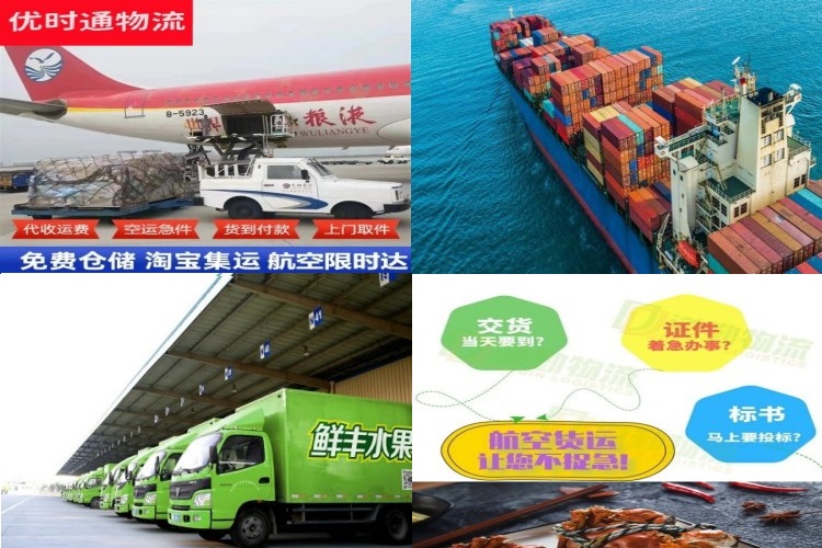 东海到葡萄牙航空货运公司-东海到葡萄牙物流专线