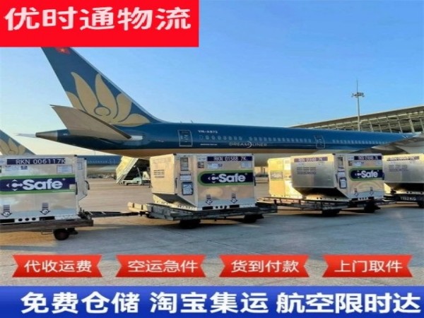 东海到葡萄牙空运加急专线